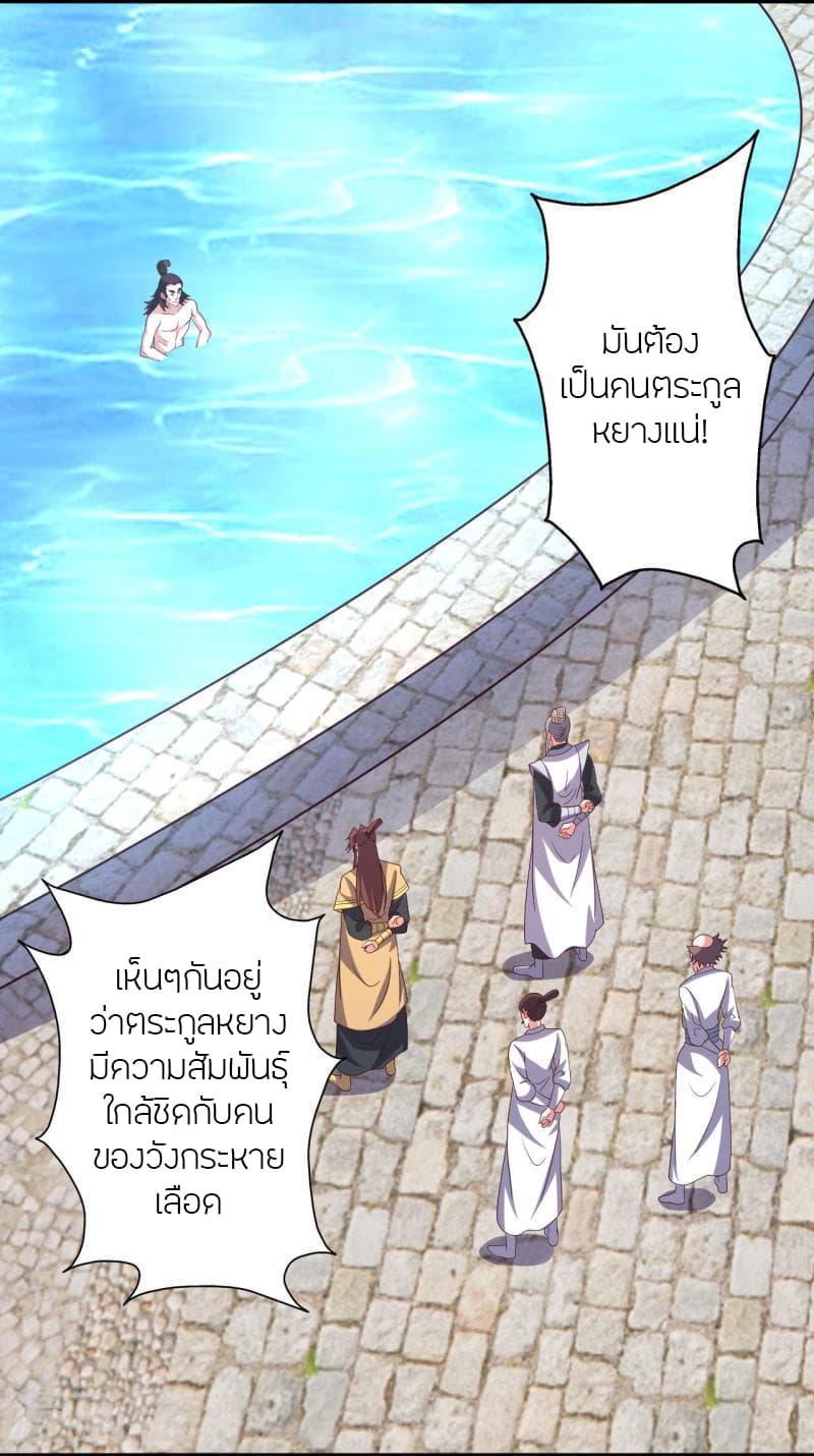 Banished Disciple’s Counterattack ราชาอมตะผู้ถูกขับไล่ ตอนที่ 359 (86)